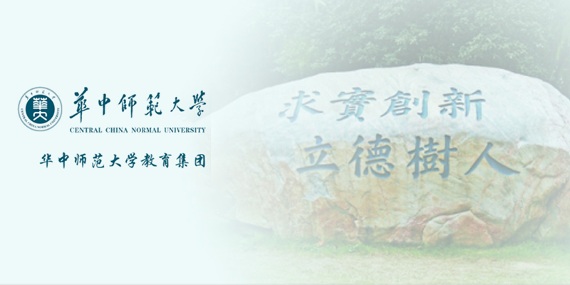 华中师范大学基础教育合作办学平台