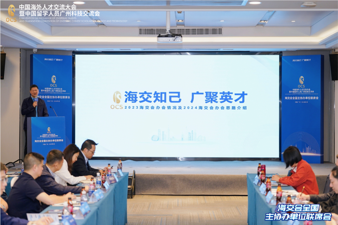 海交会全国主协办单位联席会在广州召开 高才科技受邀出席